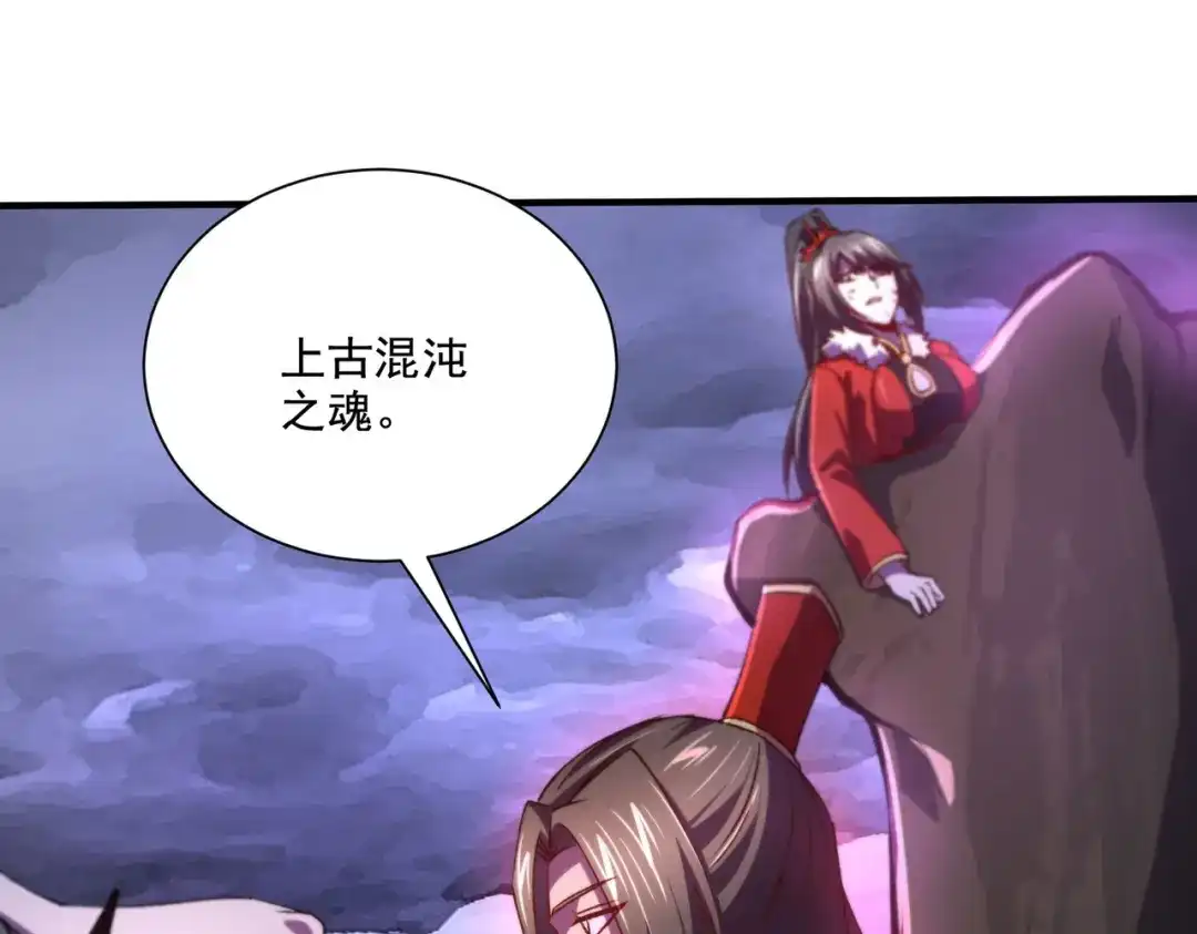 《本婿修的是贱道》第308话 金甲归元 第4页