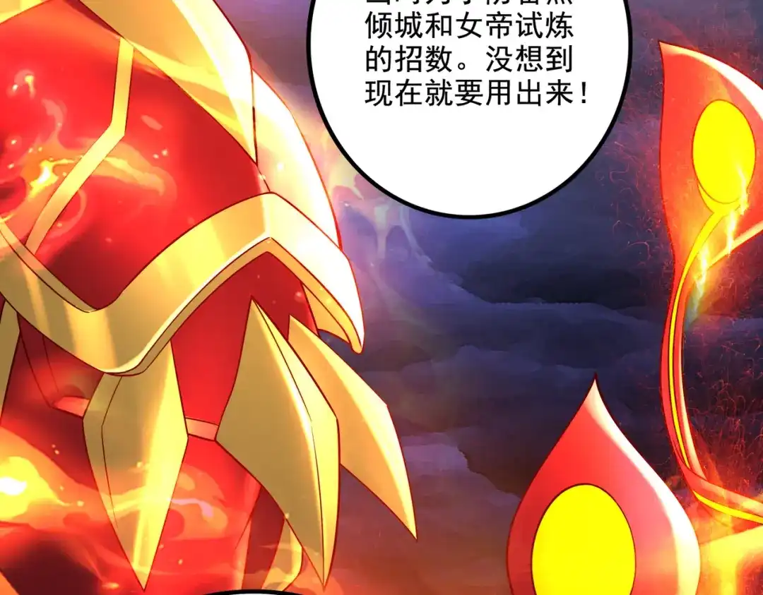 《本婿修的是贱道》第308话 金甲归元 第59页