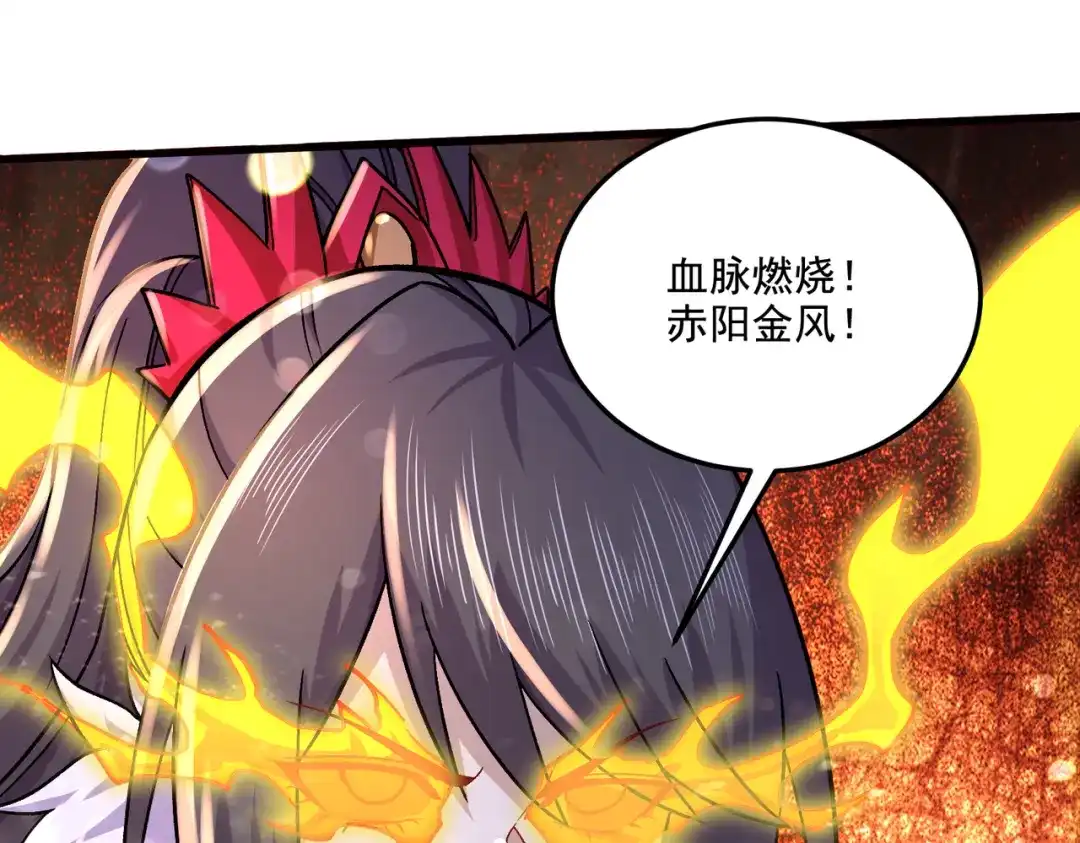 《本婿修的是贱道》第308话 金甲归元 第40页