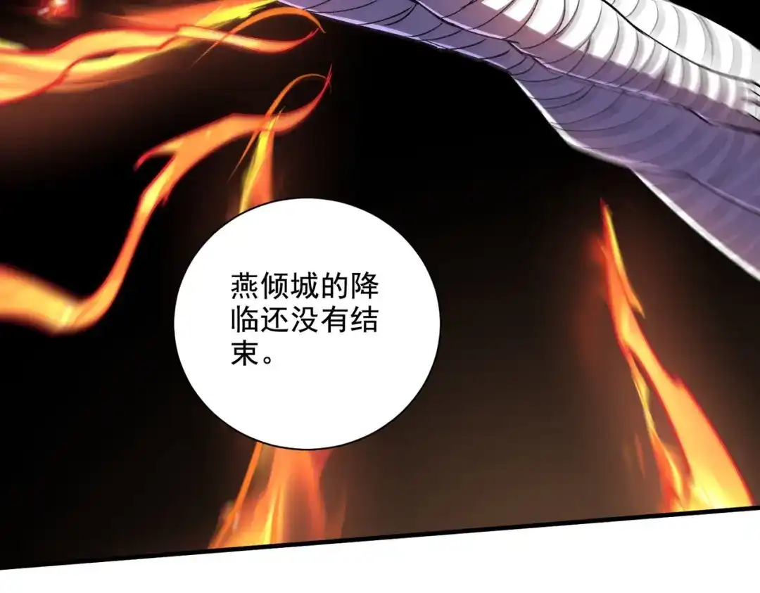 《本婿修的是贱道》第308话 金甲归元 第28页