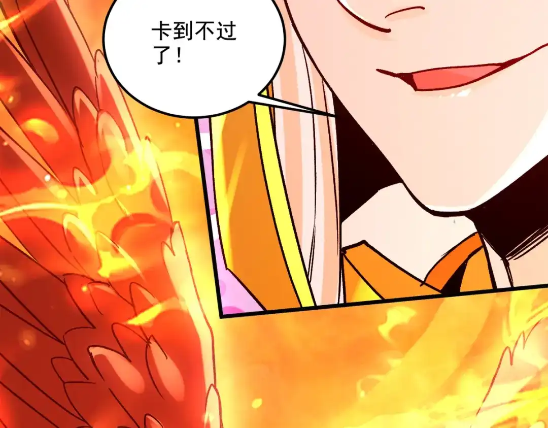 《本婿修的是贱道》第308话 金甲归元 第87页
