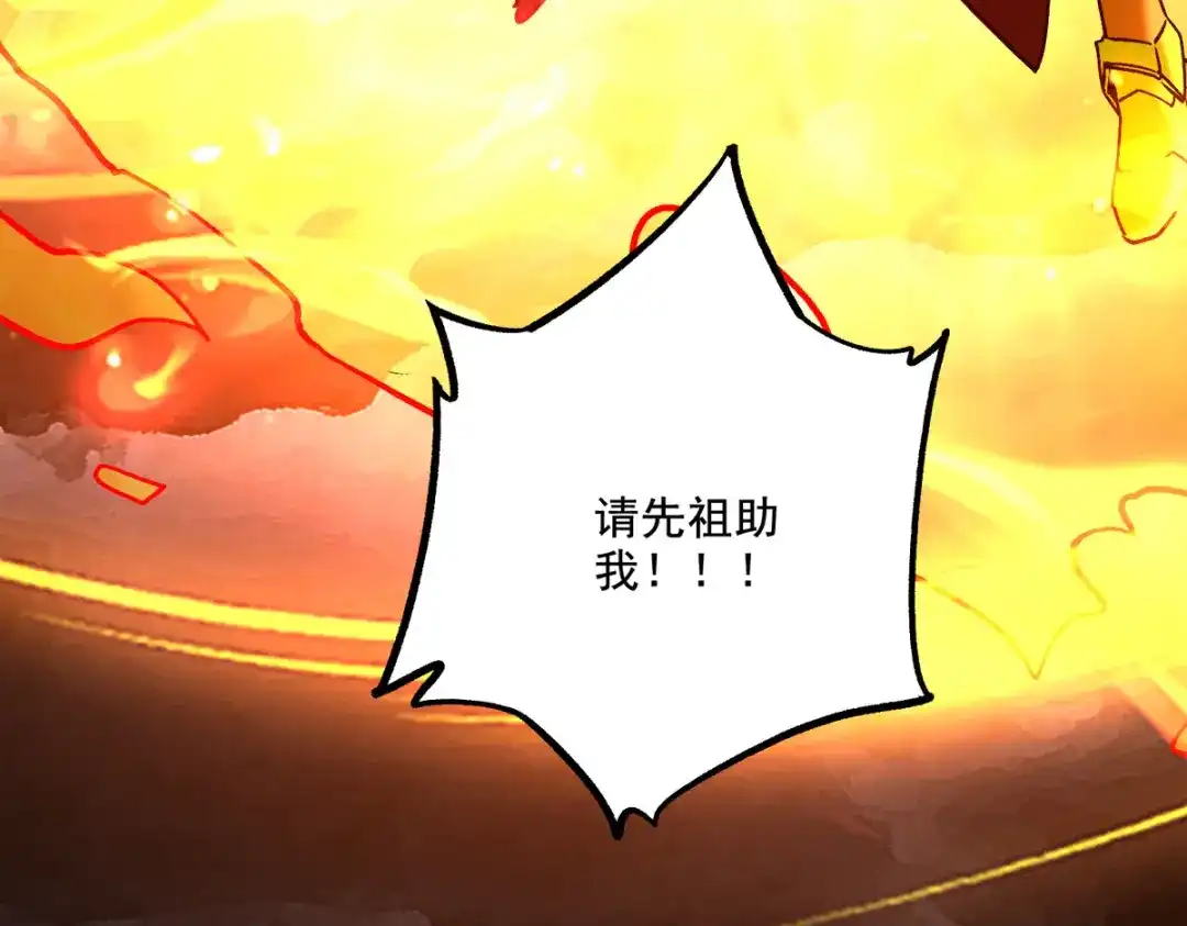 《本婿修的是贱道》第308话 金甲归元 第90页