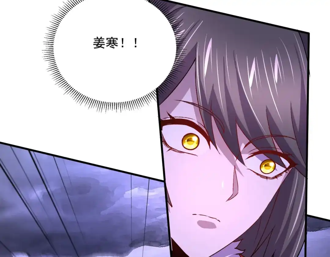 《本婿修的是贱道》第308话 金甲归元 第10页