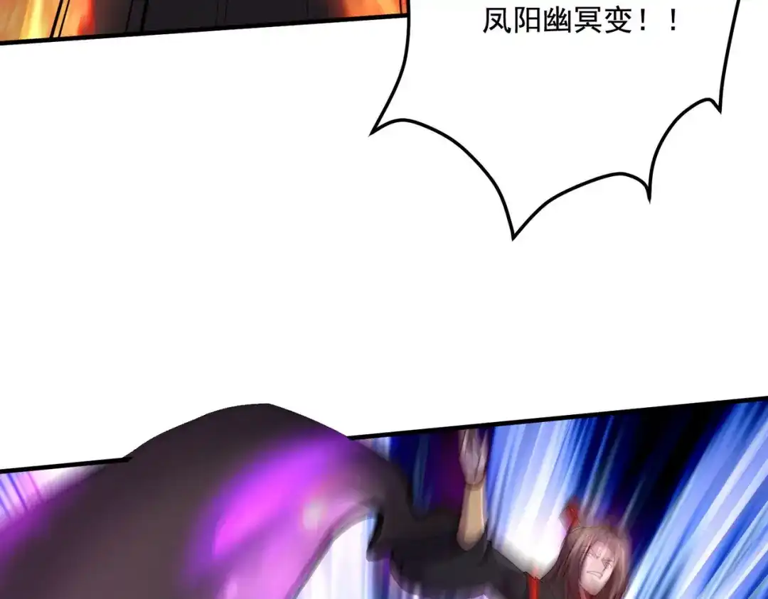 《本婿修的是贱道》第308话 金甲归元 第13页