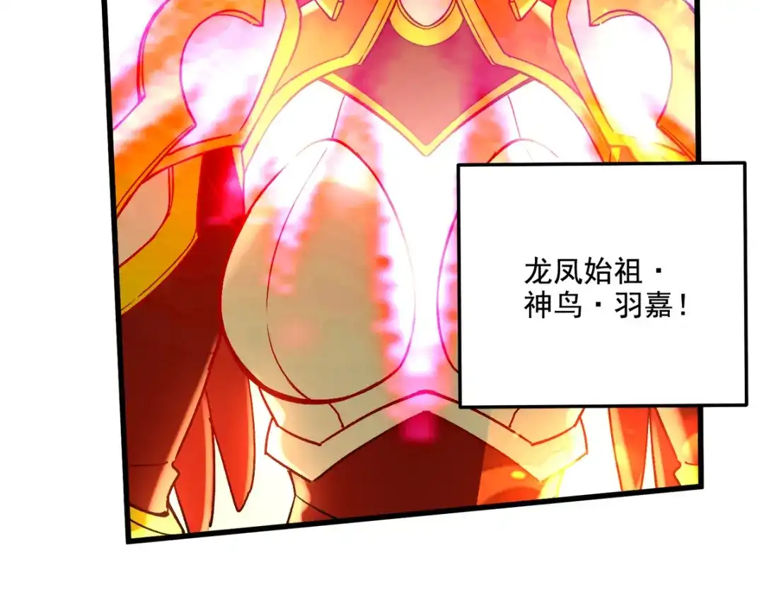 《本婿修的是贱道》第308话 金甲归元 第83页