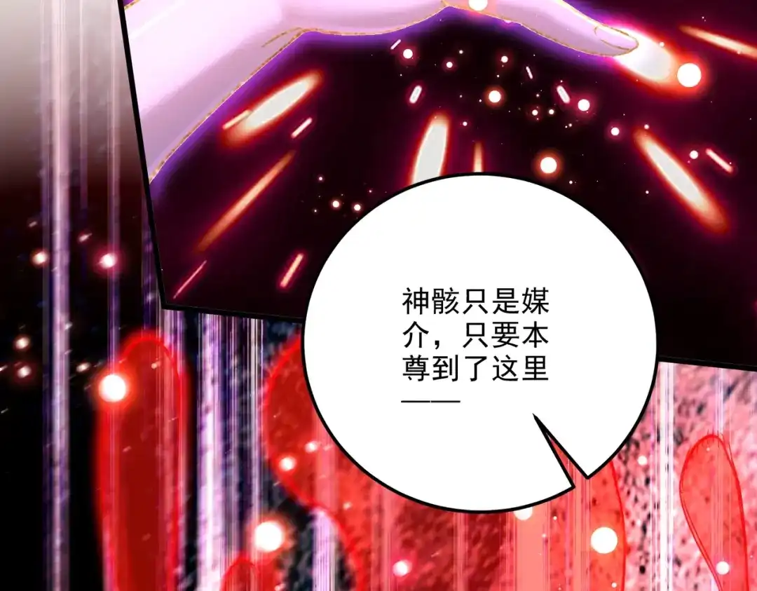 《本婿修的是贱道》第309话 燕倾城降临 第68页