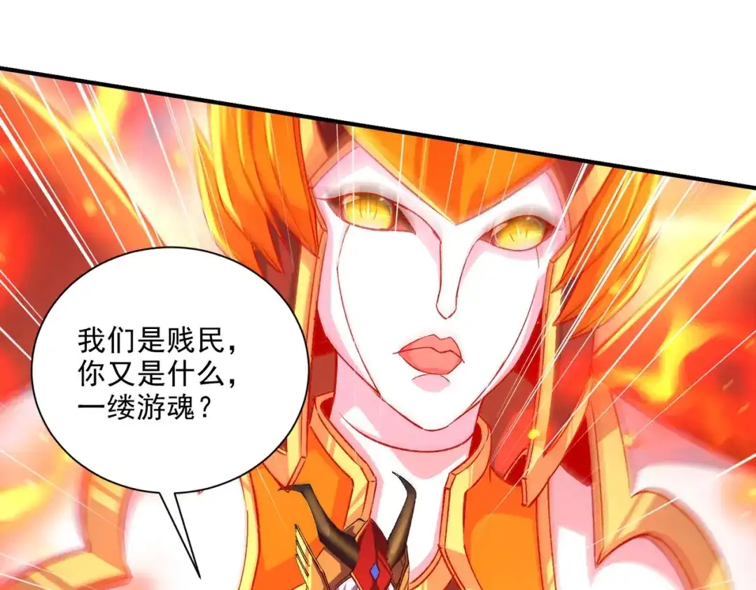《本婿修的是贱道》第309话 燕倾城降临 第11页