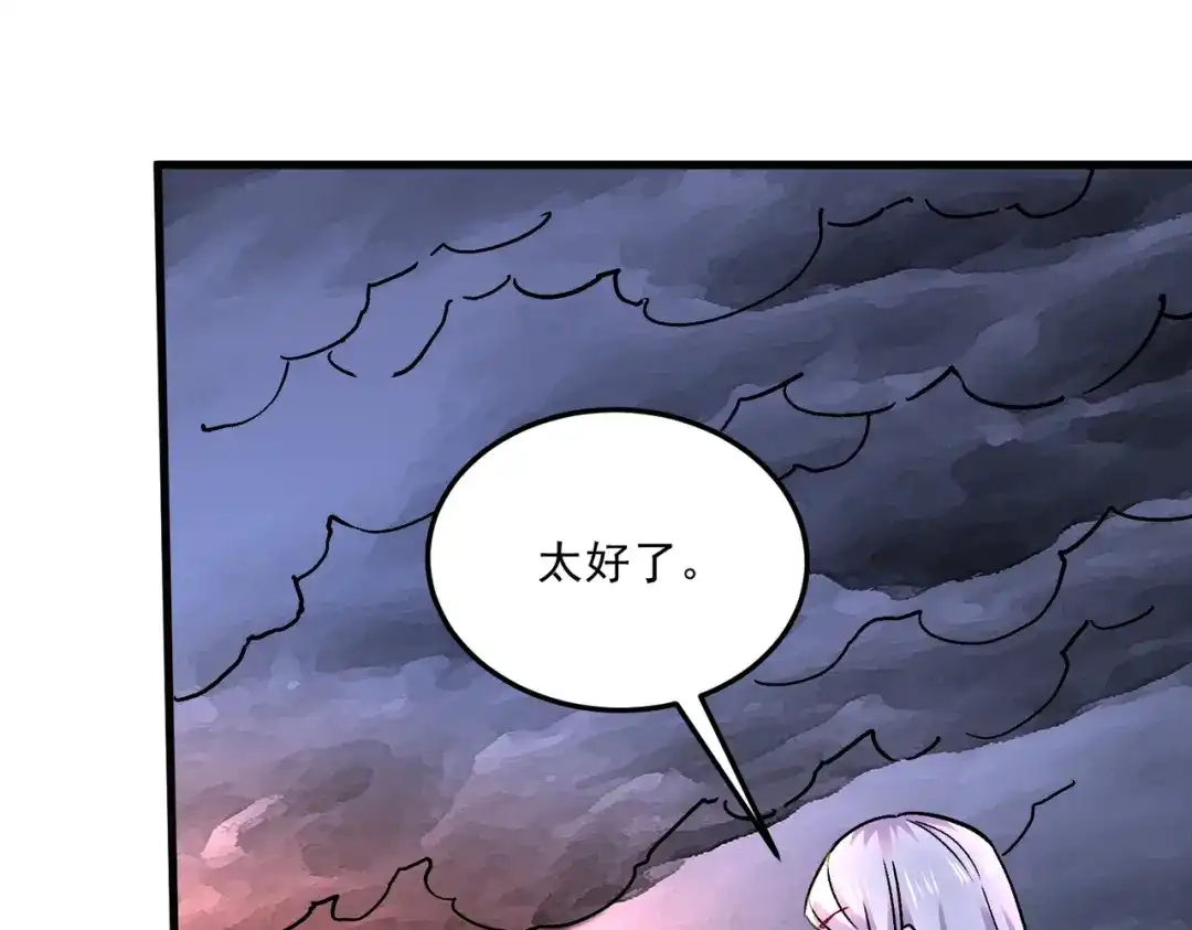 《本婿修的是贱道》第309话 燕倾城降临 第50页