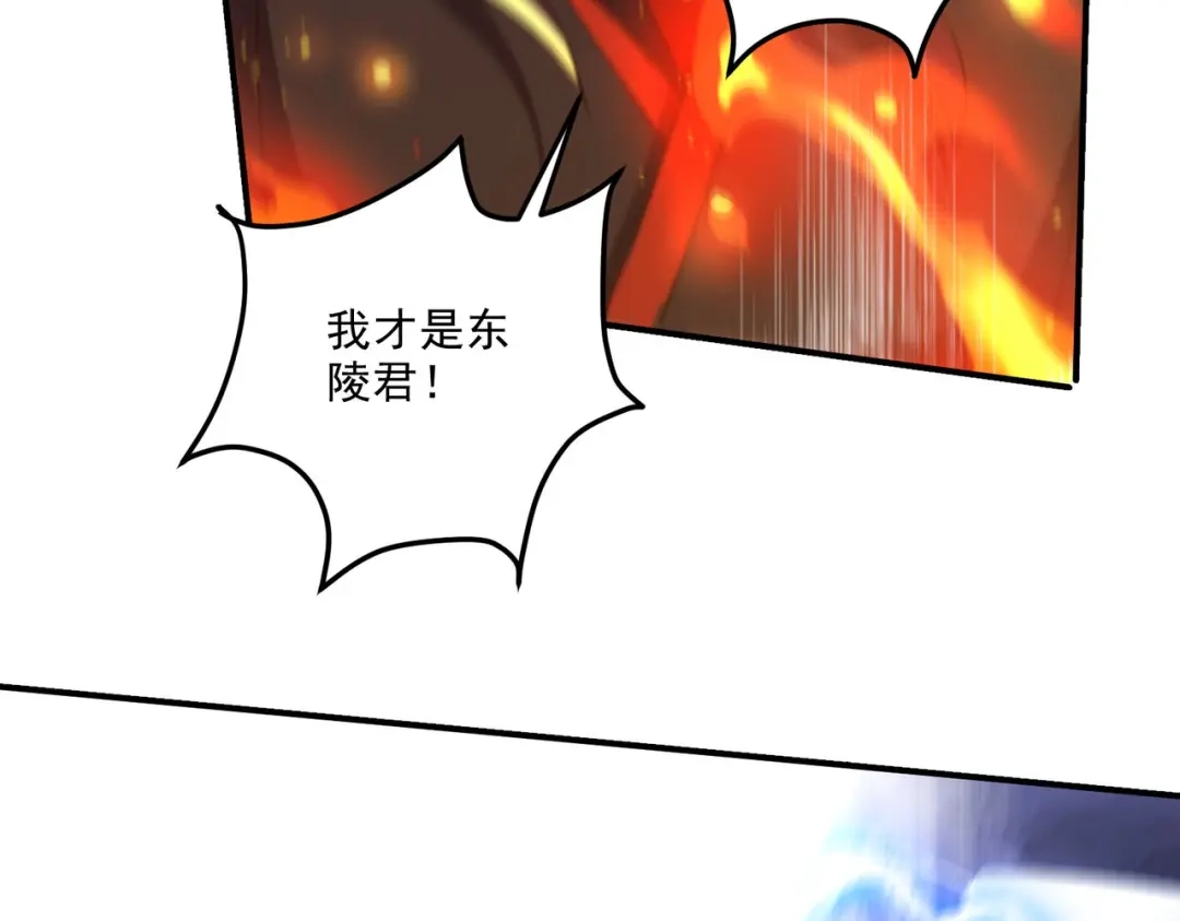 《本婿修的是贱道》第309话 燕倾城降临 第17页