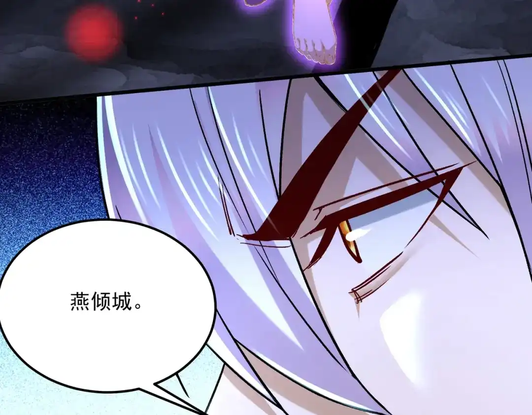 《本婿修的是贱道》第309话 燕倾城降临 第62页