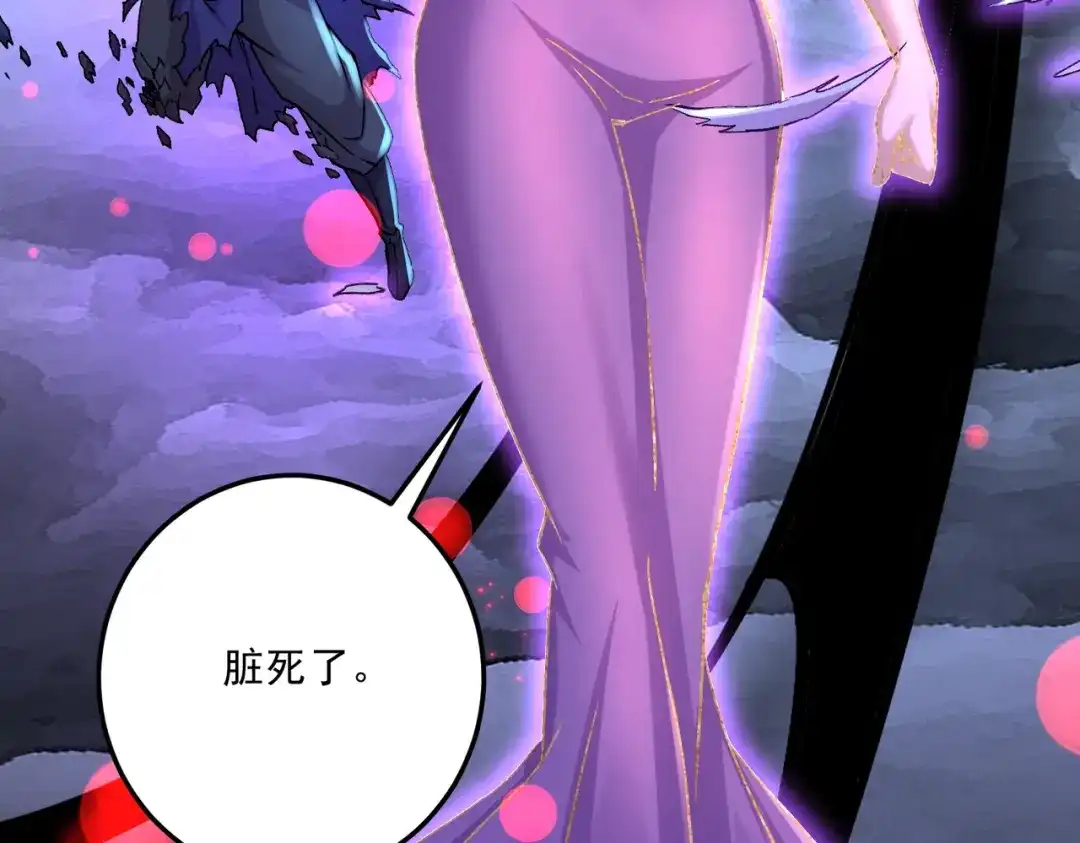 《本婿修的是贱道》第309话 燕倾城降临 第60页