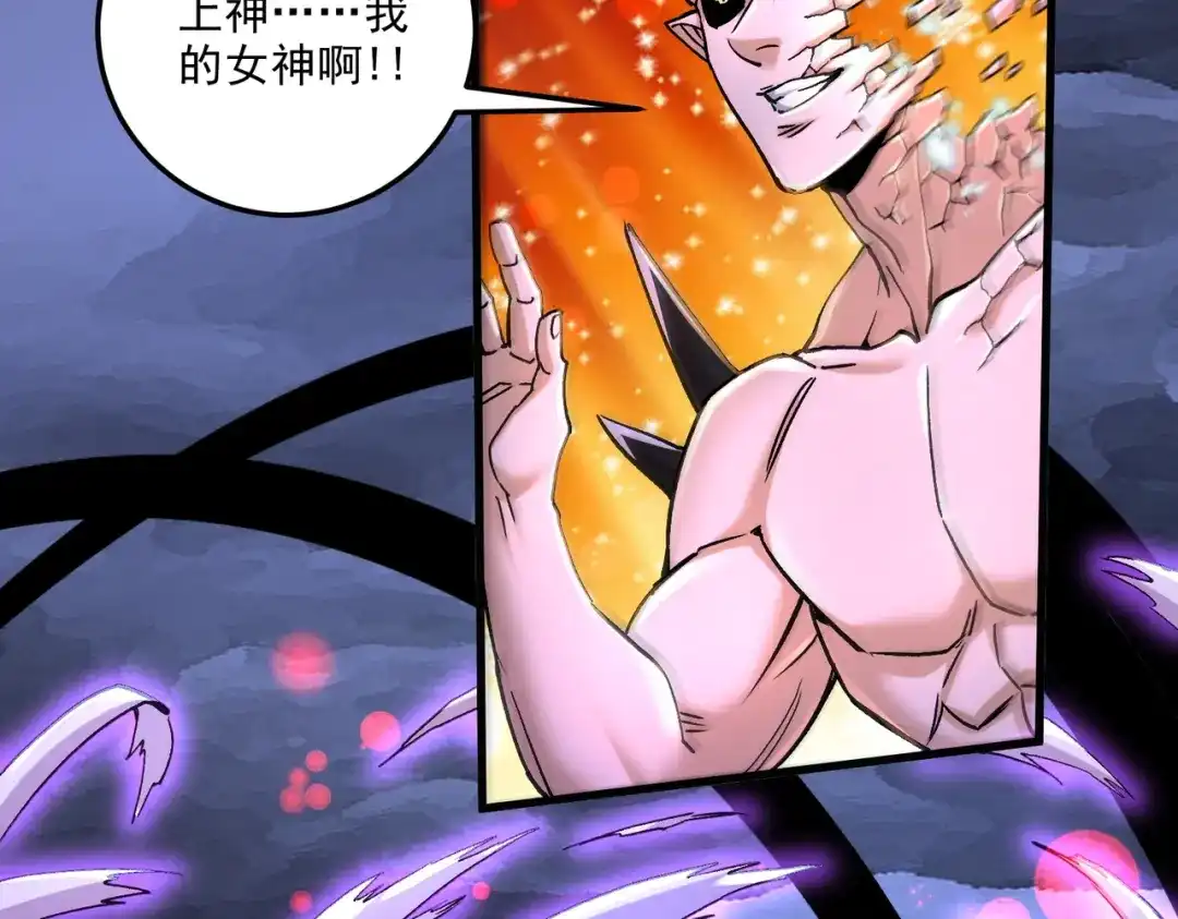 《本婿修的是贱道》第309话 燕倾城降临 第57页