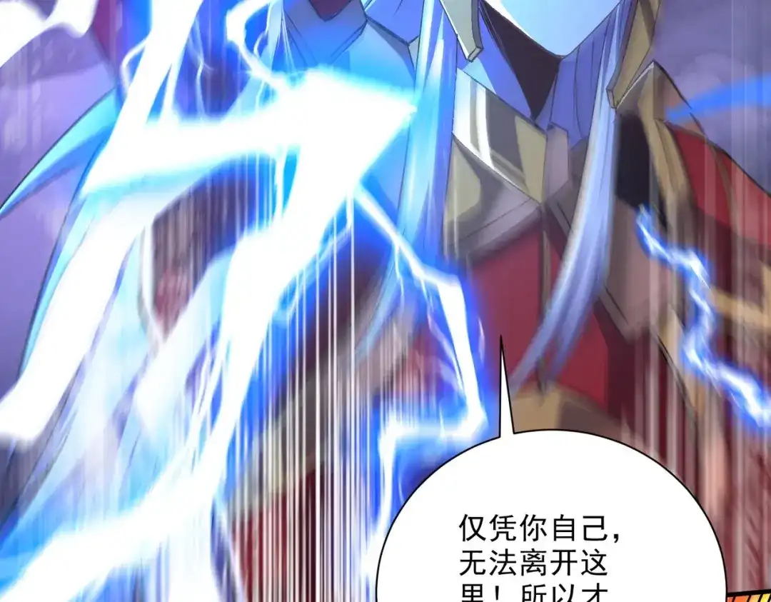 《本婿修的是贱道》第309话 燕倾城降临 第20页