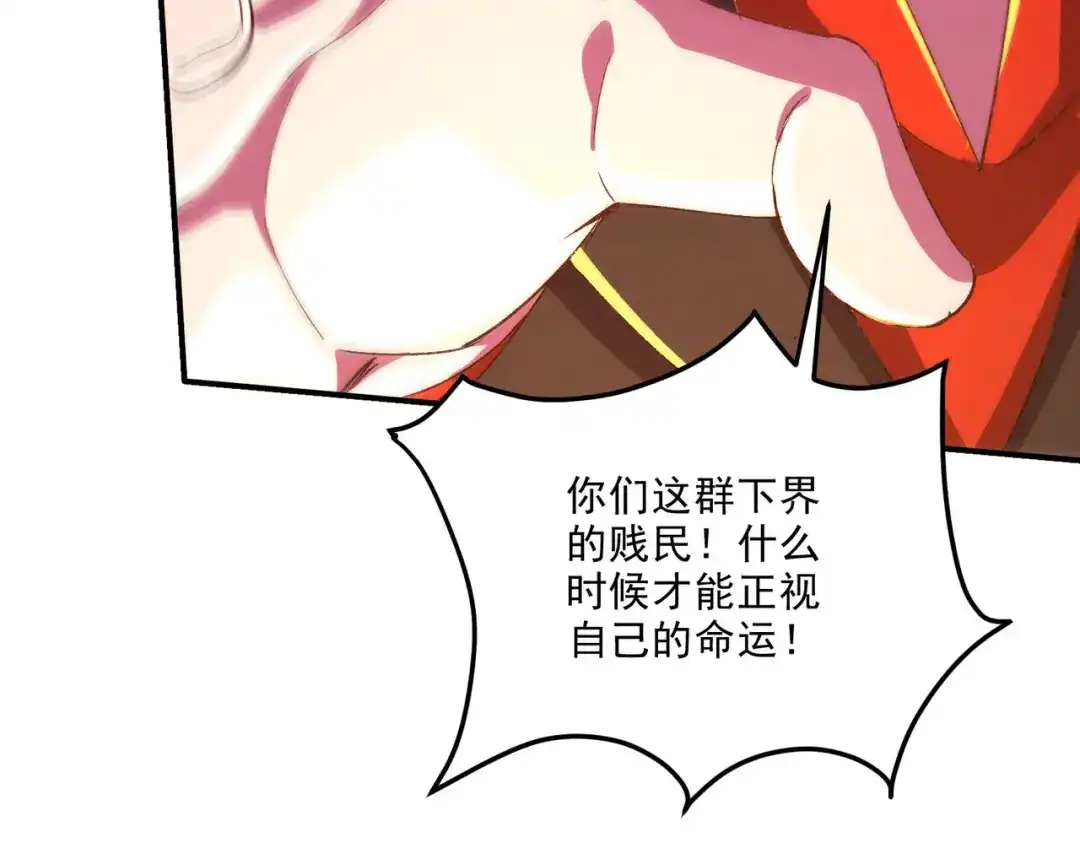 《本婿修的是贱道》第309话 燕倾城降临 第10页