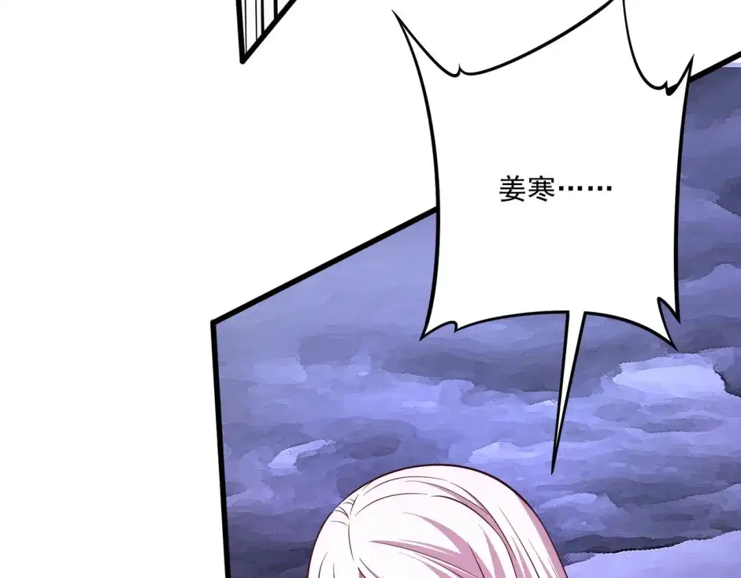 《本婿修的是贱道》第309话 燕倾城降临 第102页