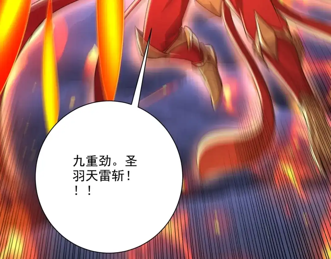 《本婿修的是贱道》第309话 燕倾城降临 第30页