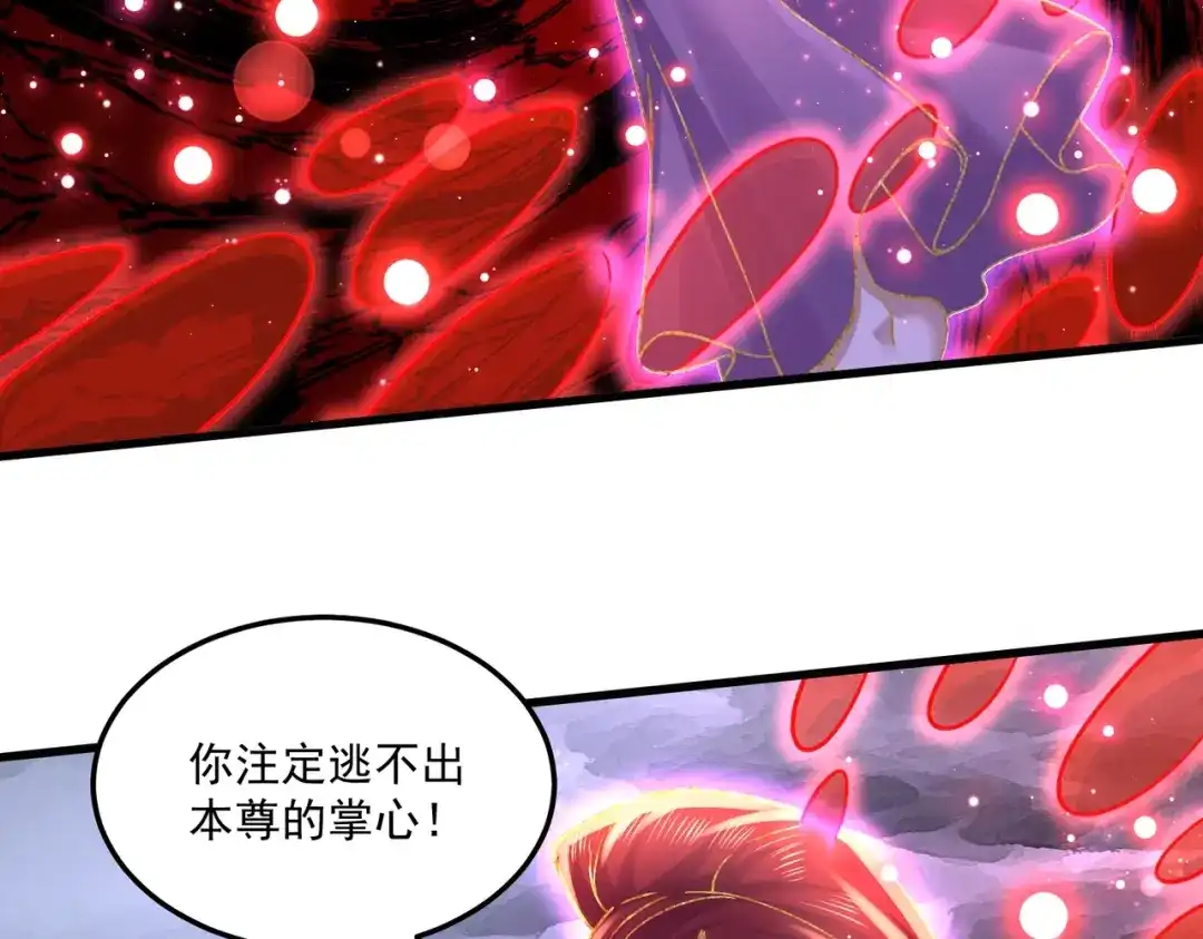 《本婿修的是贱道》第309话 燕倾城降临 第82页