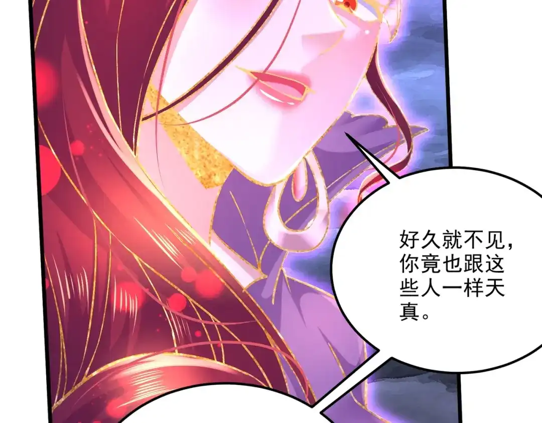 《本婿修的是贱道》第309话 燕倾城降临 第65页
