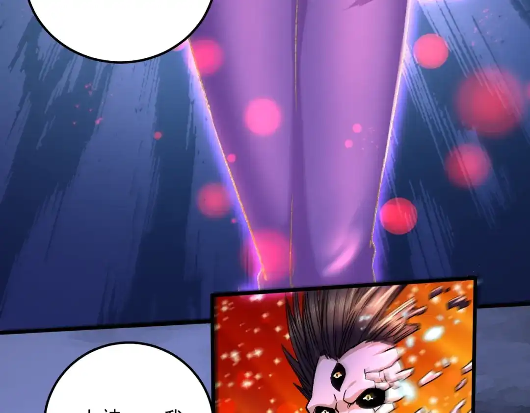 《本婿修的是贱道》第309话 燕倾城降临 第56页