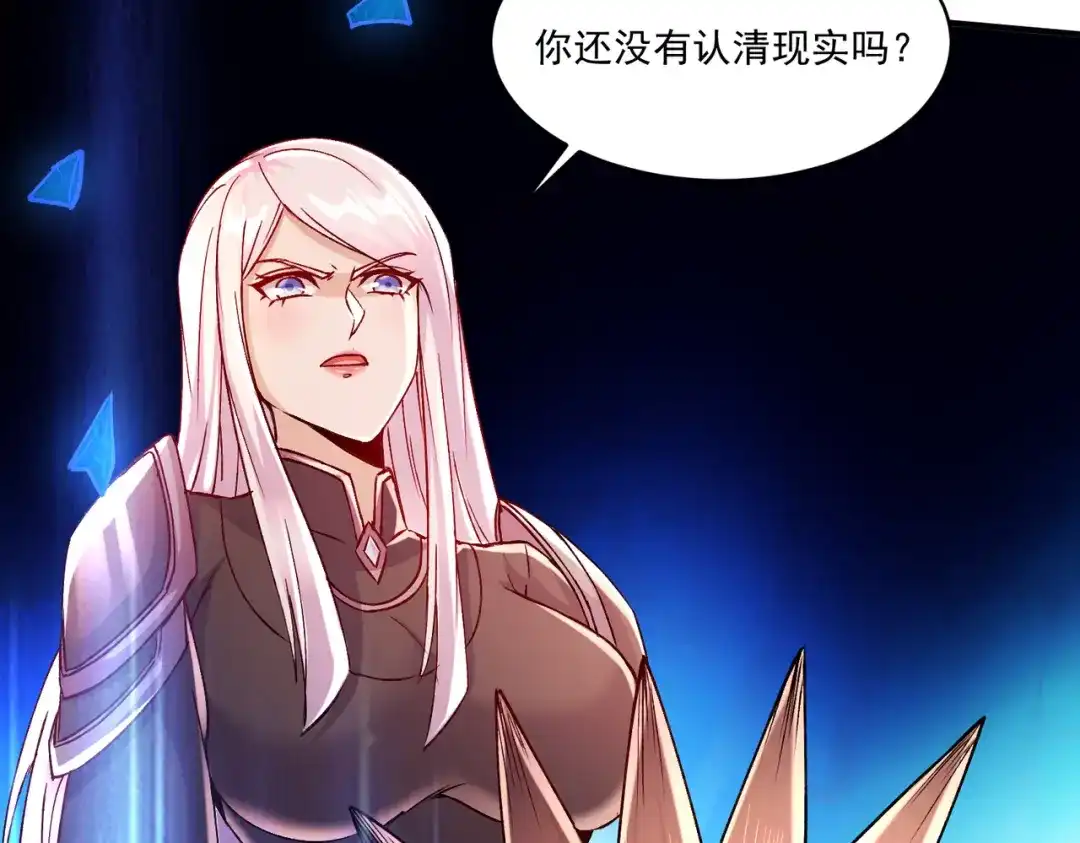 《本婿修的是贱道》第310话 锁神 第47页