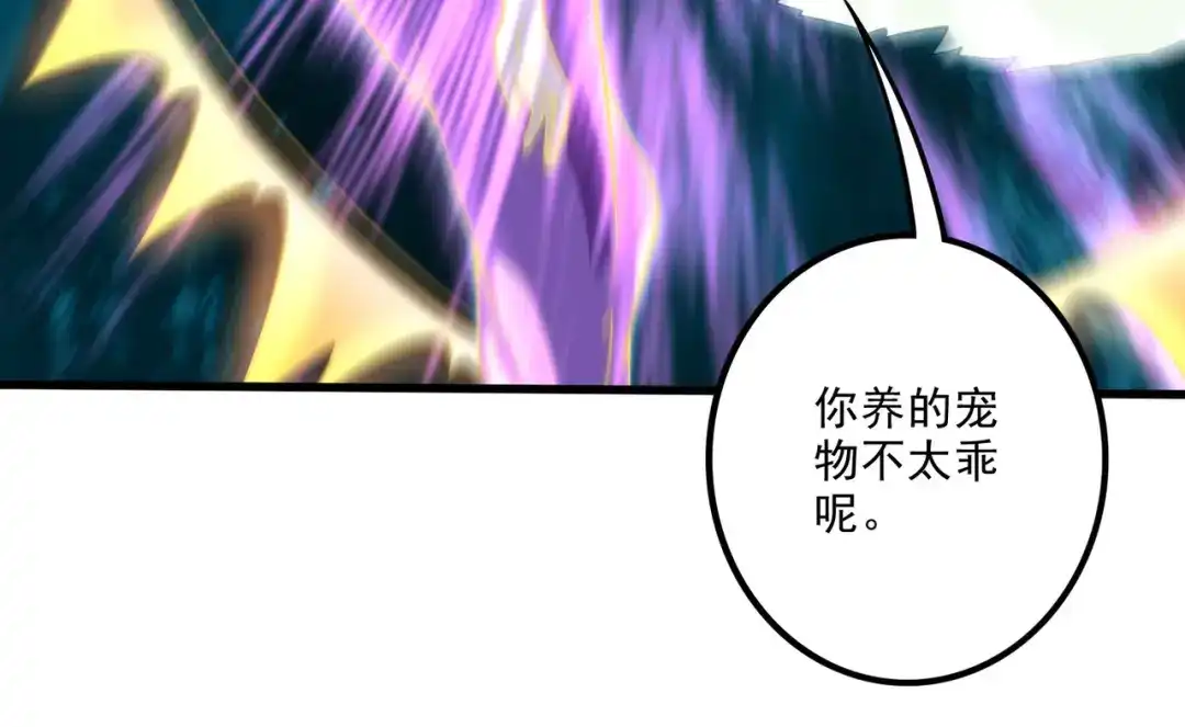 《本婿修的是贱道》第310话 锁神 第77页