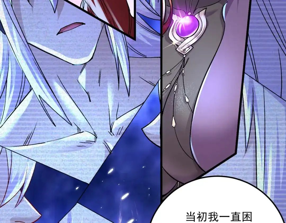 《本婿修的是贱道》第310话 锁神 第97页