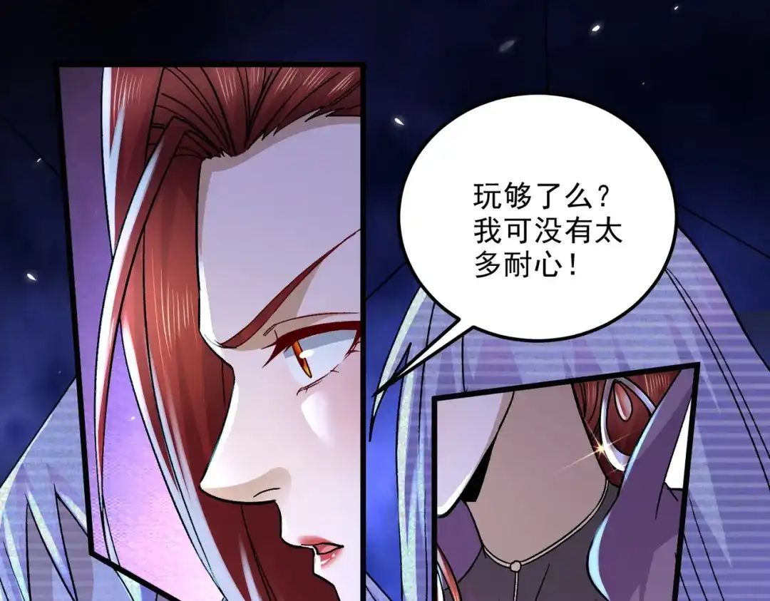 《本婿修的是贱道》第310话 锁神 第96页
