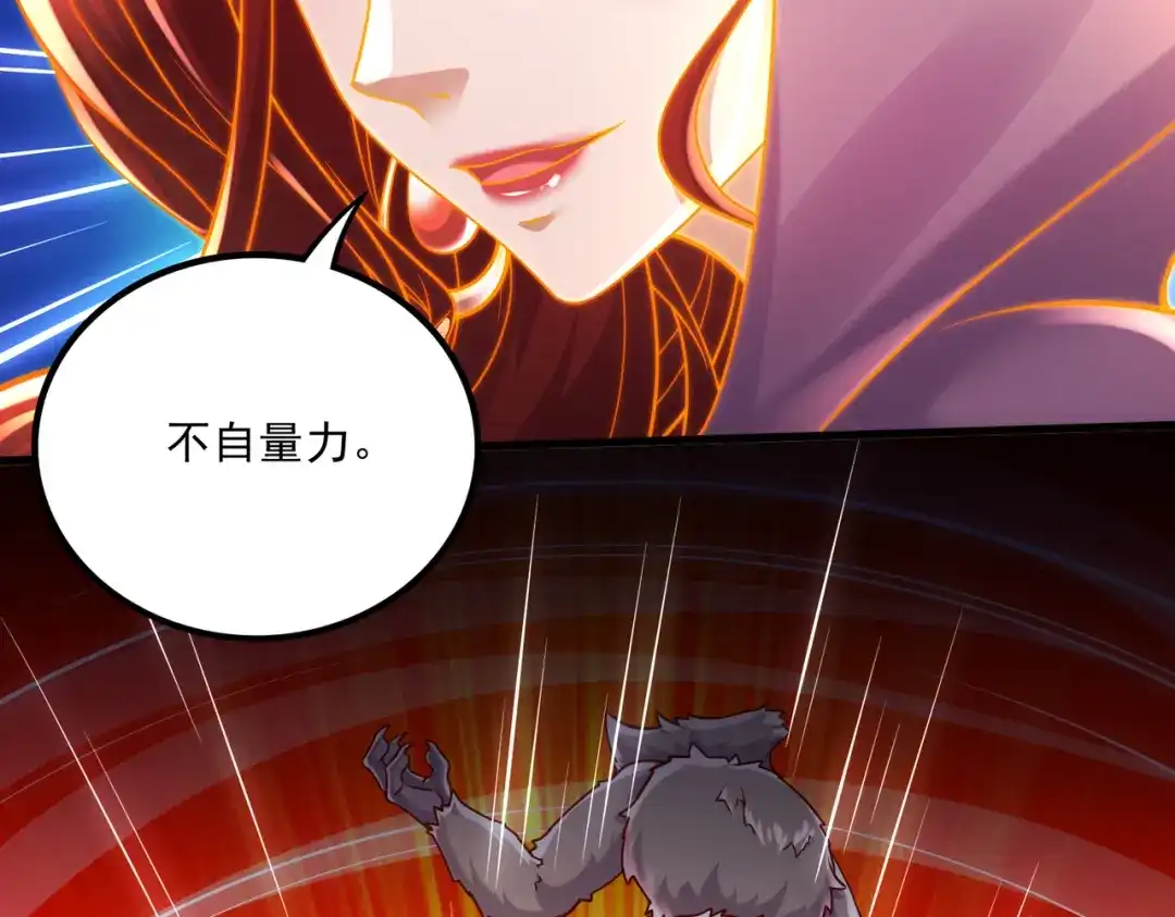 《本婿修的是贱道》第310话 锁神 第82页