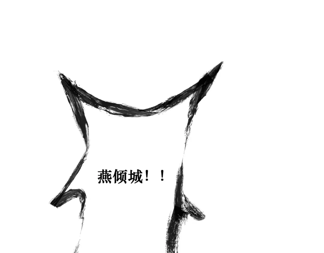 《本婿修的是贱道》第310话 锁神 第5页