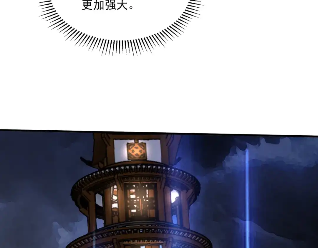 《本婿修的是贱道》第310话 锁神 第52页
