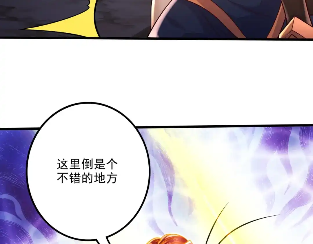 《本婿修的是贱道》第310话 锁神 第88页