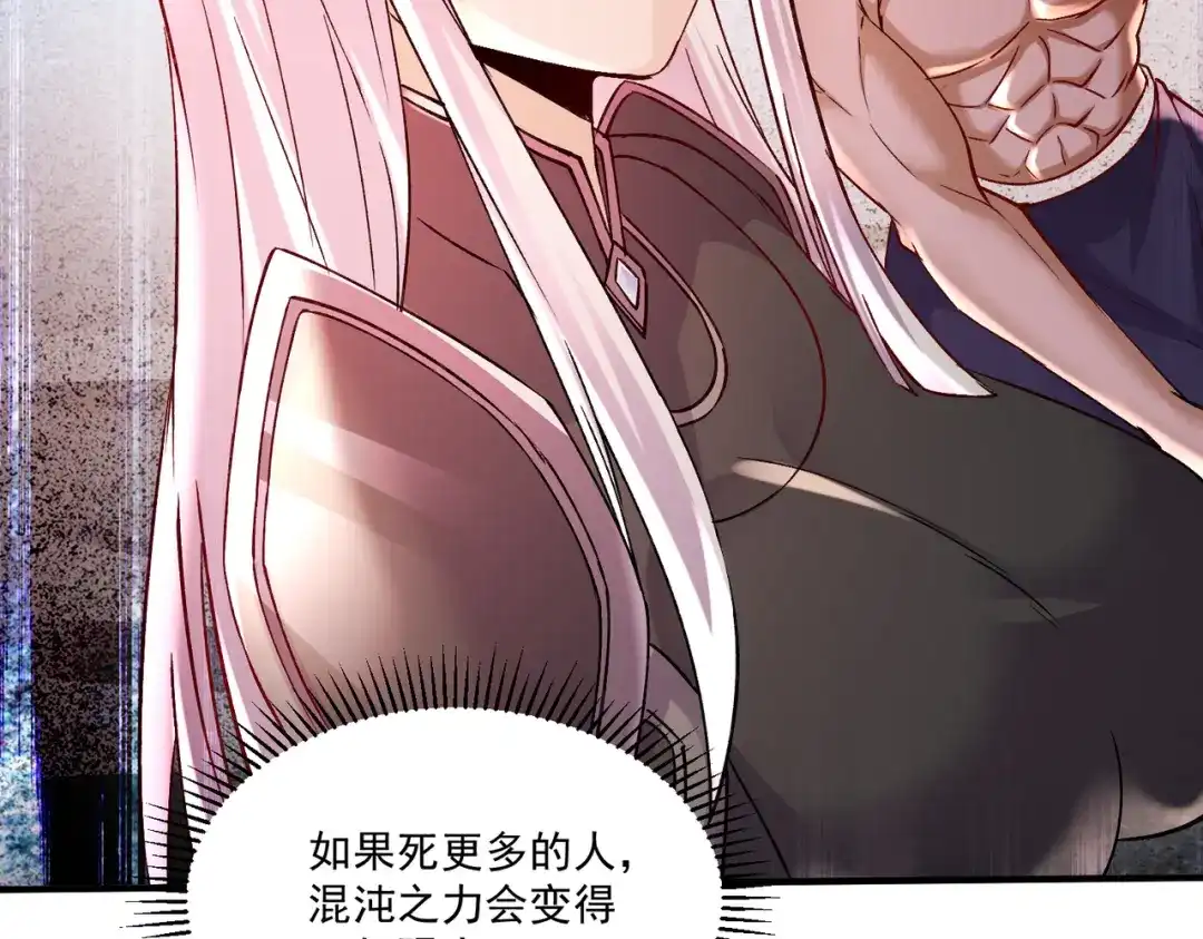 《本婿修的是贱道》第310话 锁神 第51页