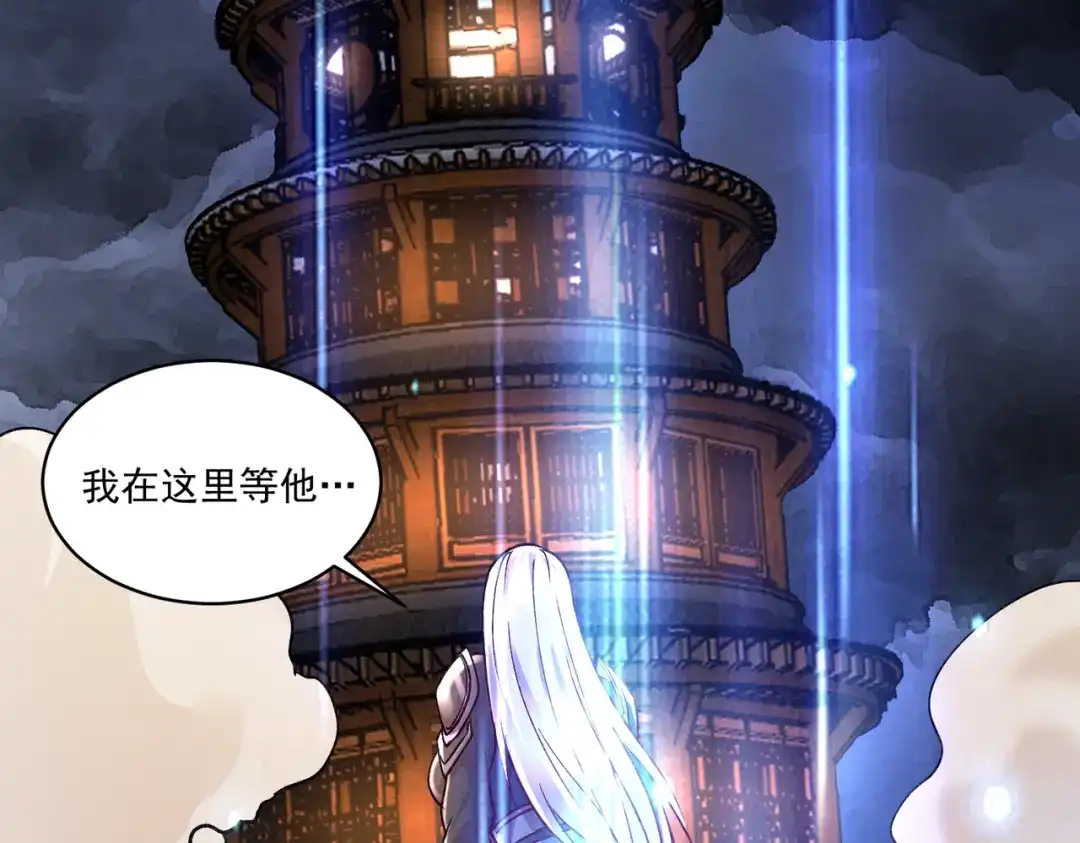 《本婿修的是贱道》第310话 锁神 第53页