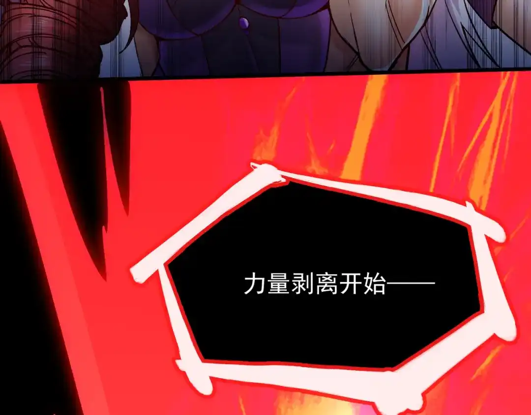 《本婿修的是贱道》第311话 夺你净如白莲之躯 第31页