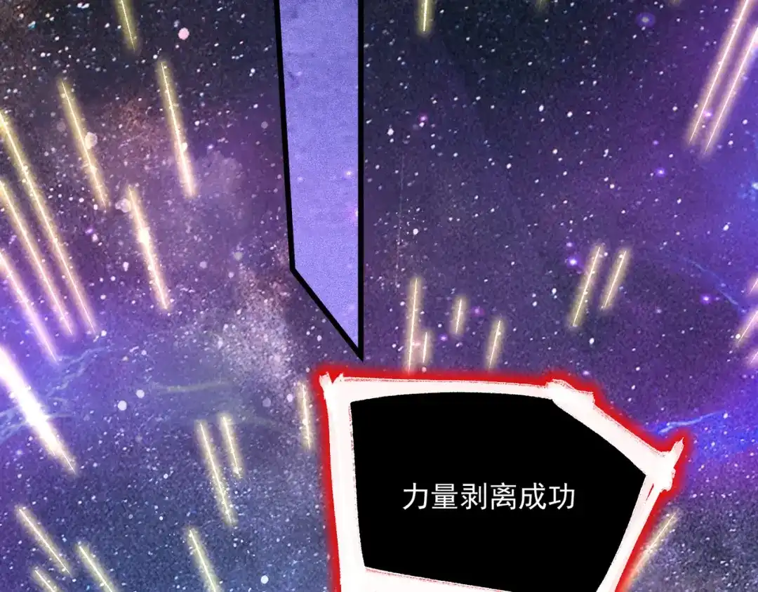 《本婿修的是贱道》第311话 夺你净如白莲之躯 第41页