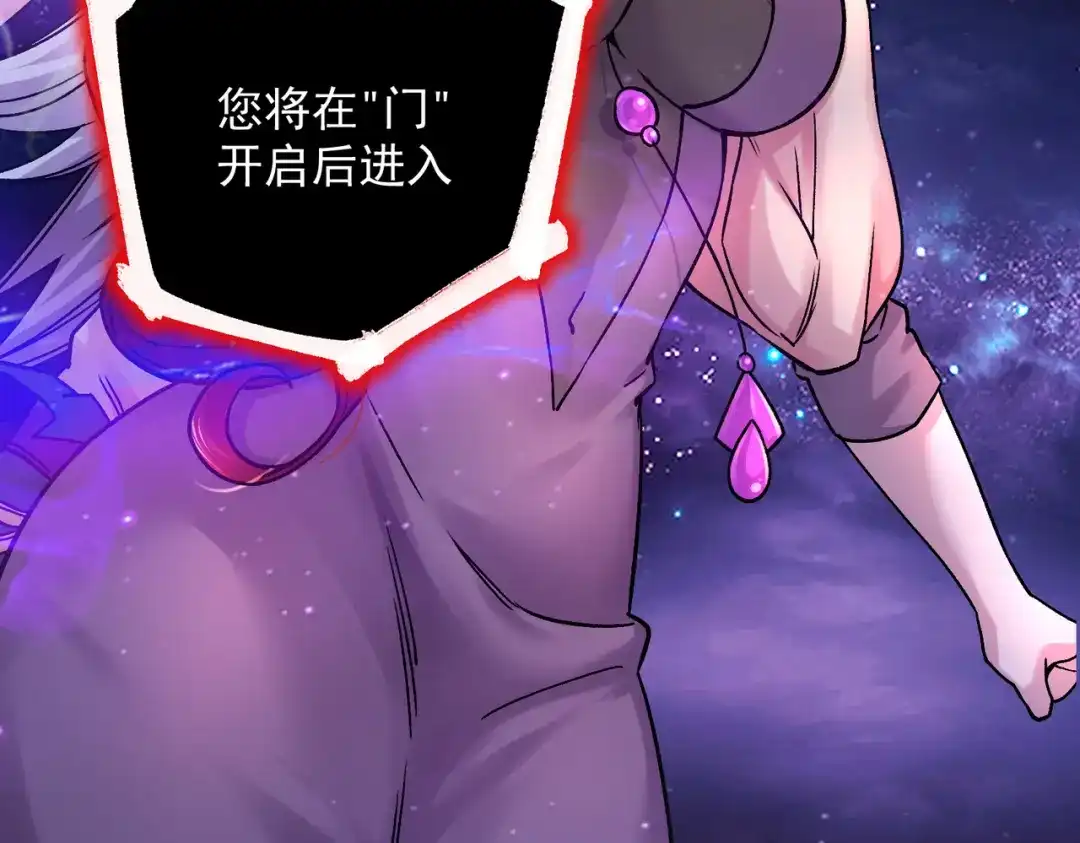 《本婿修的是贱道》第311话 夺你净如白莲之躯 第46页