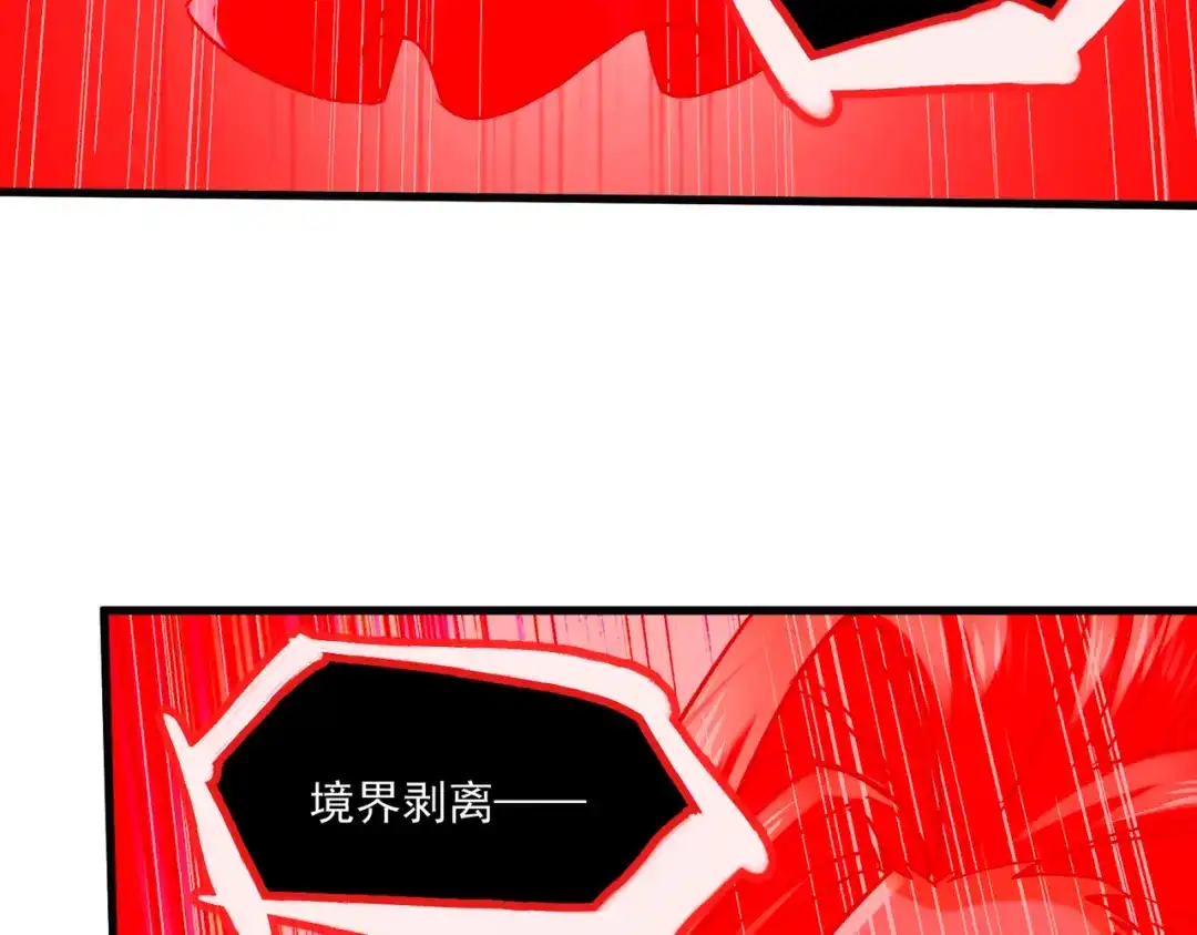 《本婿修的是贱道》第311话 夺你净如白莲之躯 第37页