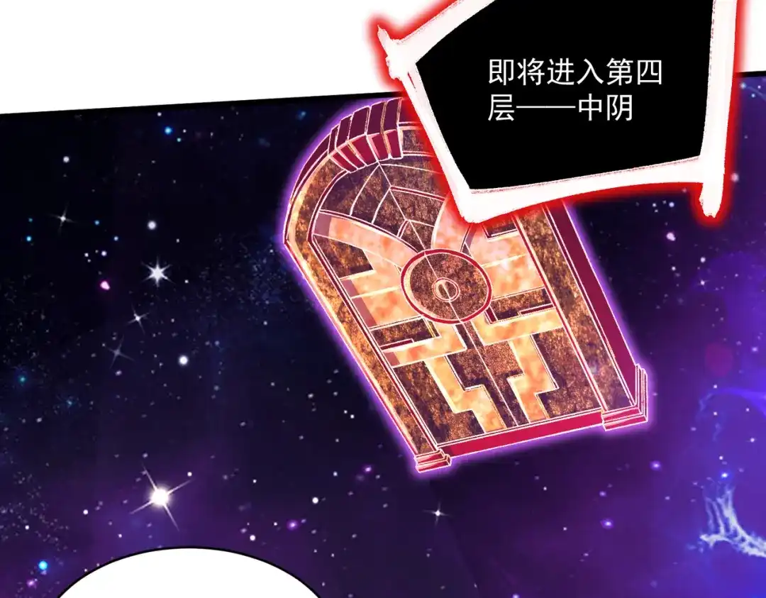 《本婿修的是贱道》第311话 夺你净如白莲之躯 第44页