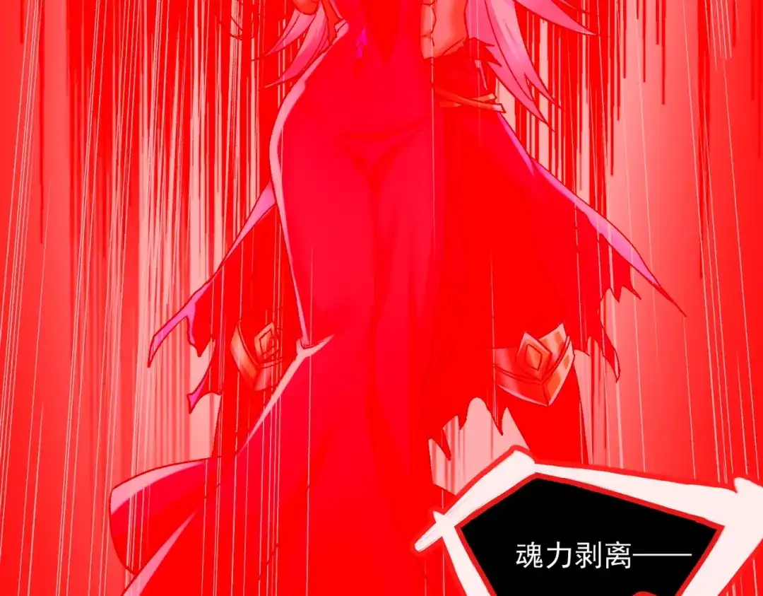 《本婿修的是贱道》第311话 夺你净如白莲之躯 第36页