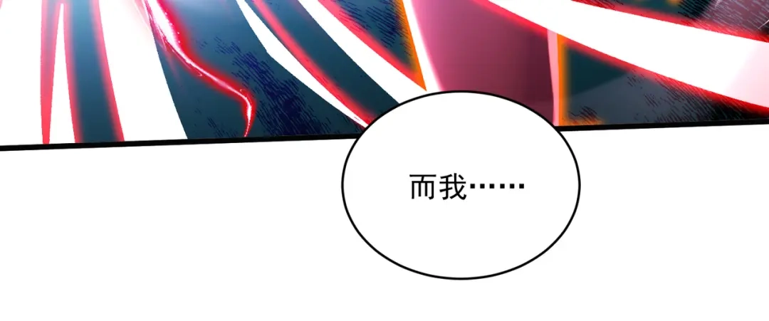 《本婿修的是贱道》第311话 夺你净如白莲之躯 第9页