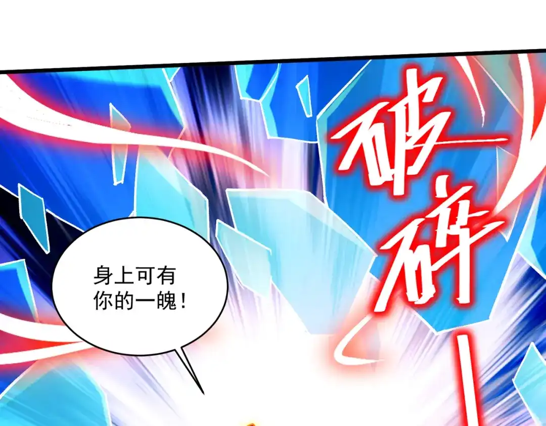 《本婿修的是贱道》第311话 夺你净如白莲之躯 第10页