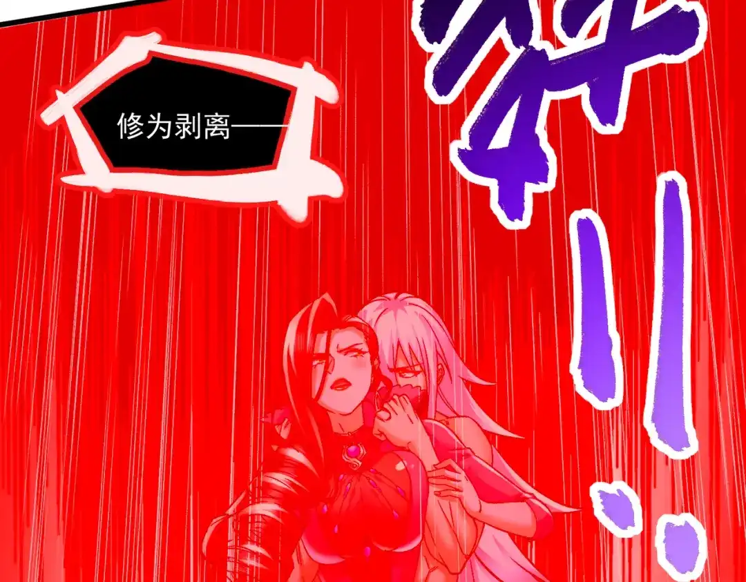 《本婿修的是贱道》第311话 夺你净如白莲之躯 第35页