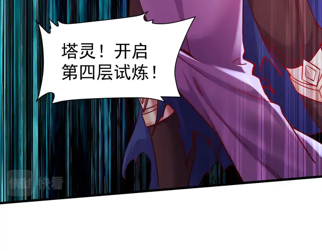 《本婿修的是贱道》第311话 夺你净如白莲之躯 第25页
