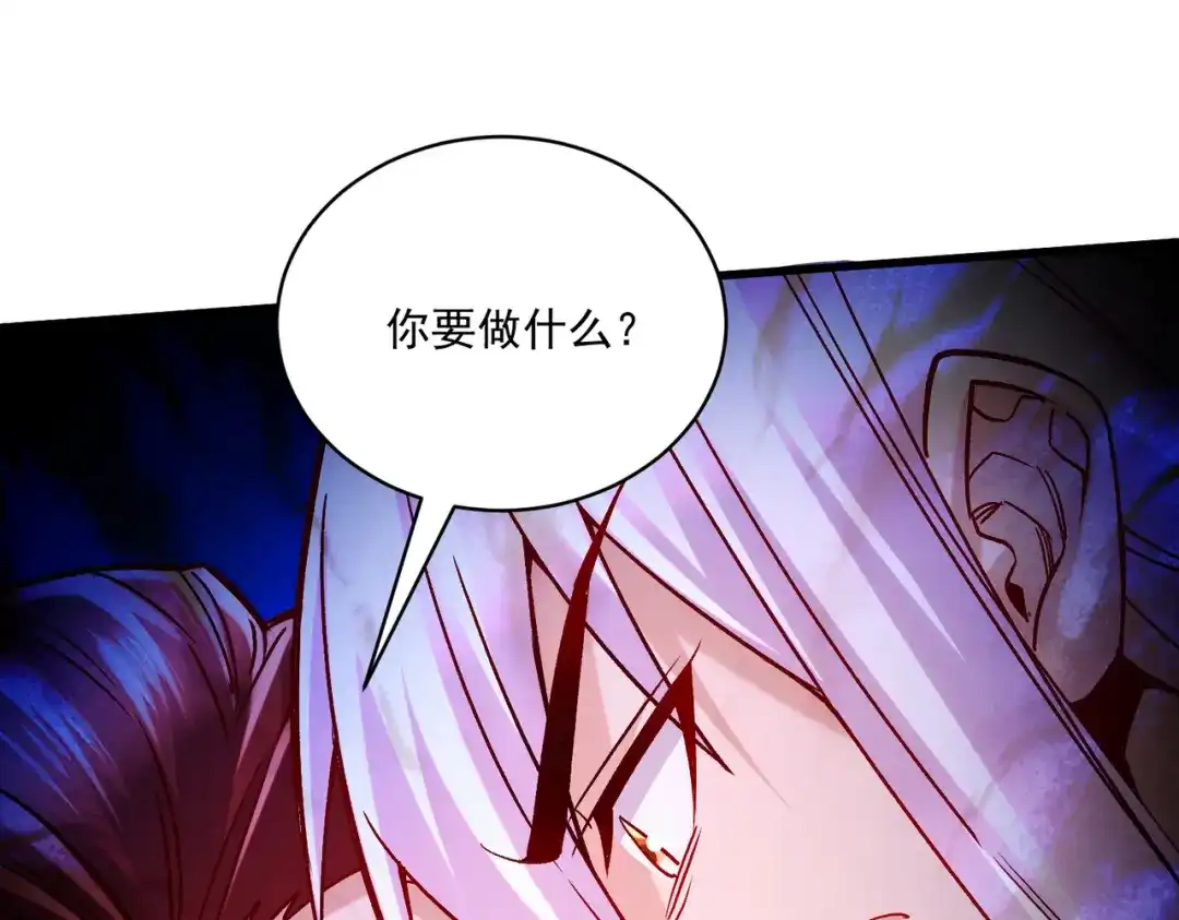 《本婿修的是贱道》第311话 夺你净如白莲之躯 第26页