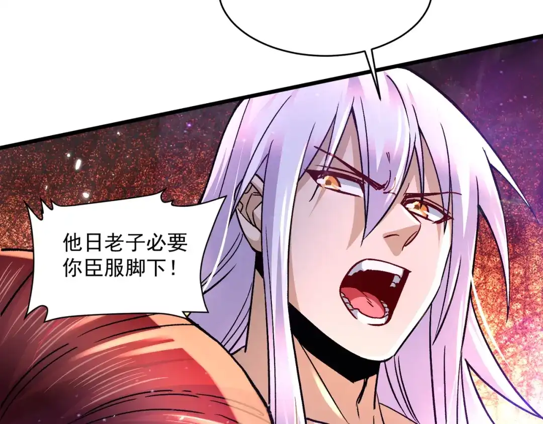《本婿修的是贱道》第311话 夺你净如白莲之躯 第56页