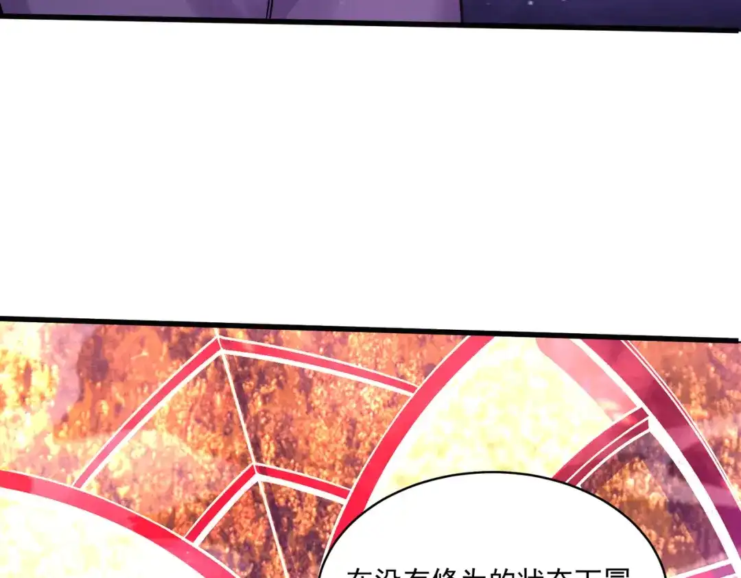 《本婿修的是贱道》第311话 夺你净如白莲之躯 第47页
