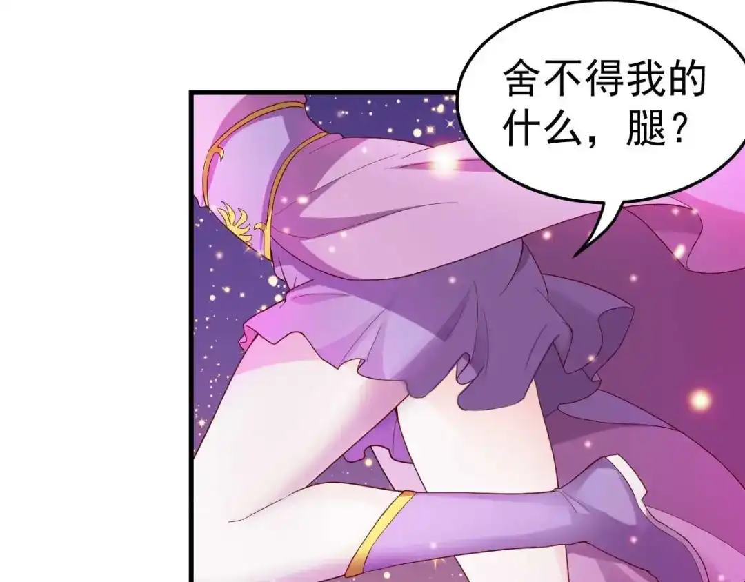 《本婿修的是贱道》第30话 姐姐再疼爱我一次~ 第30页