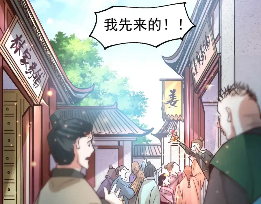 《本婿修的是贱道》第30话 姐姐再疼爱我一次~ 第62页