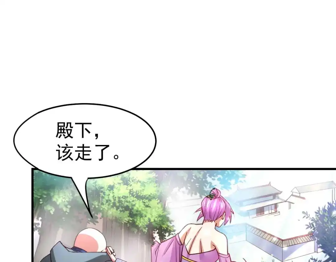 《本婿修的是贱道》第30话 姐姐再疼爱我一次~ 第52页