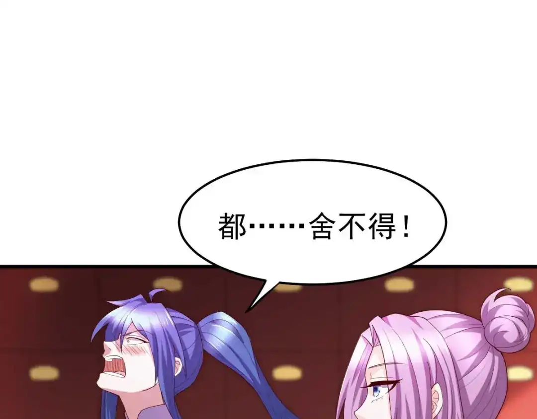 《本婿修的是贱道》第30话 姐姐再疼爱我一次~ 第35页